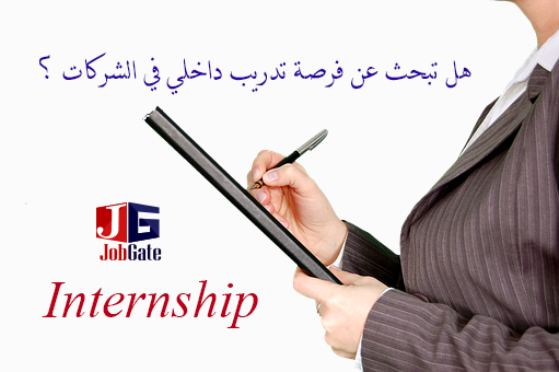 internship